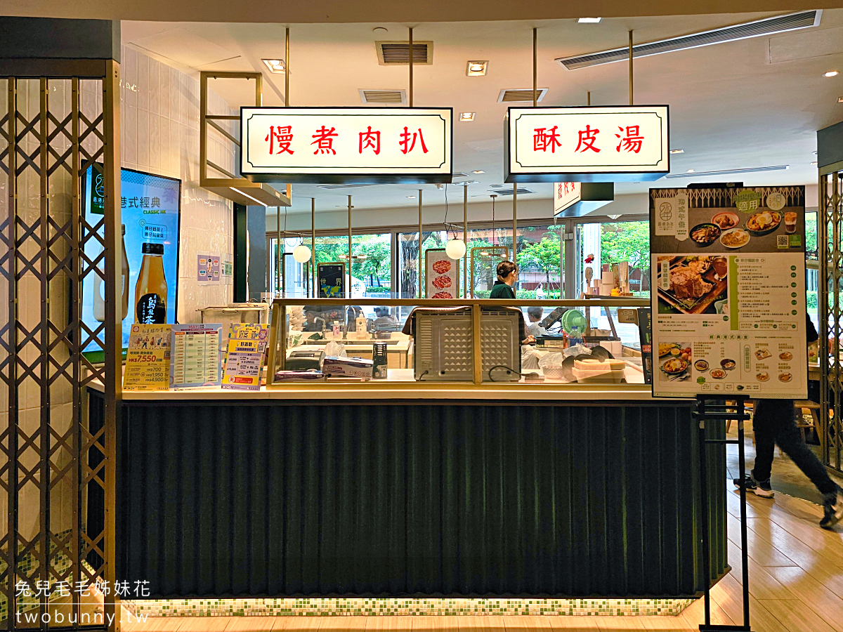 香港永年車仔麵茶冰廳|沙田新城市廣場4.5顆星最高評價美食,自由行玩恐龍公園必吃 @兔兒毛毛姊妹花 香港永年車仔麵茶冰廳|沙田新城市廣場4.5顆星最高評價美食,自由行玩恐龍公園必吃 @兔兒毛毛姊妹花
