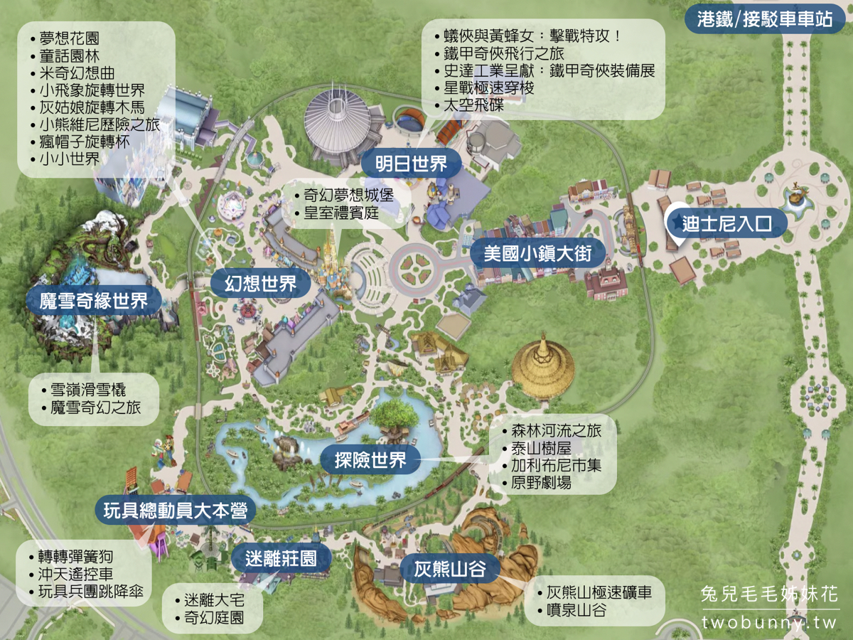 【香港迪士尼樂園20周年】2025「奇妙派對」必看亮點、獨家商品大公開 @兔兒毛毛姊妹花