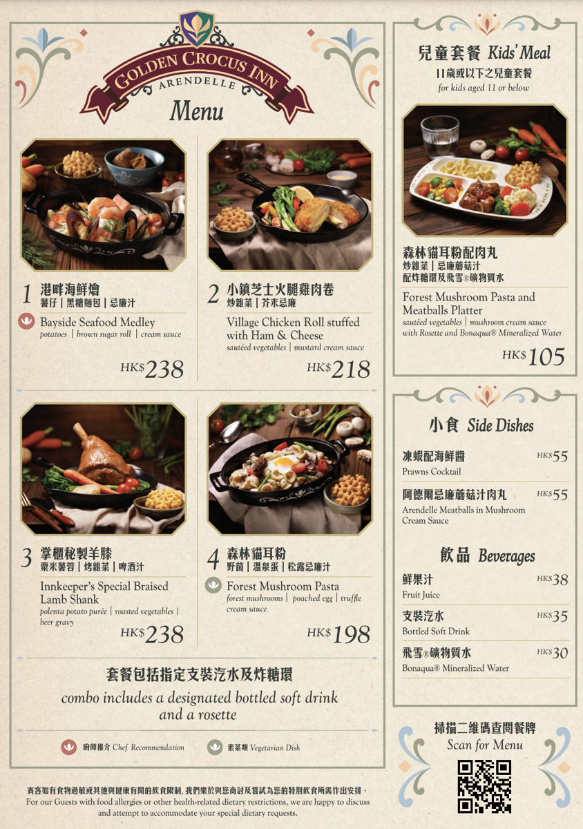【香港迪士尼樂園20周年】2025「奇妙派對」必看亮點、獨家商品大公開 @兔兒毛毛姊妹花