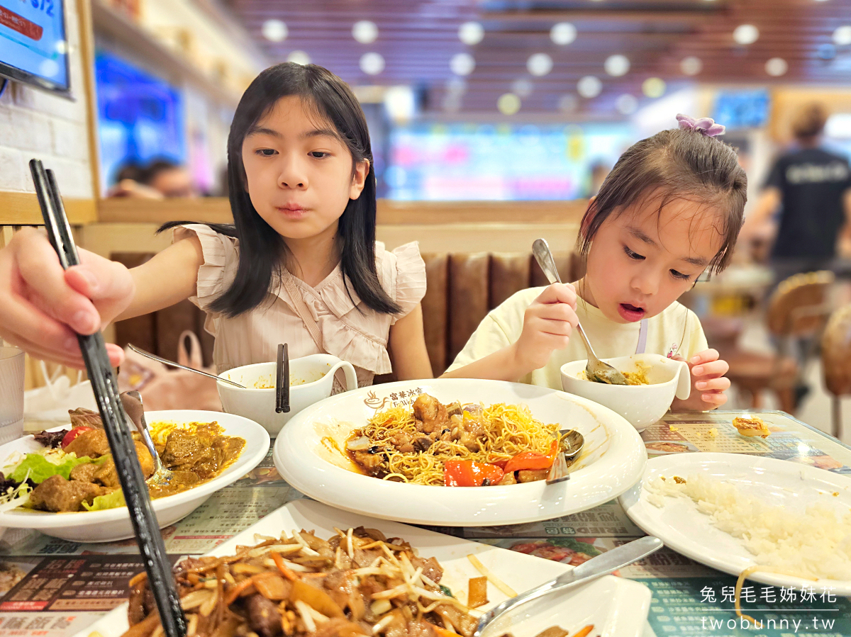 【香港茶餐廳推薦】4 間必吃人氣茶餐廳攻略:在地人與明星都愛的港式冰室 @兔兒毛毛姊妹花