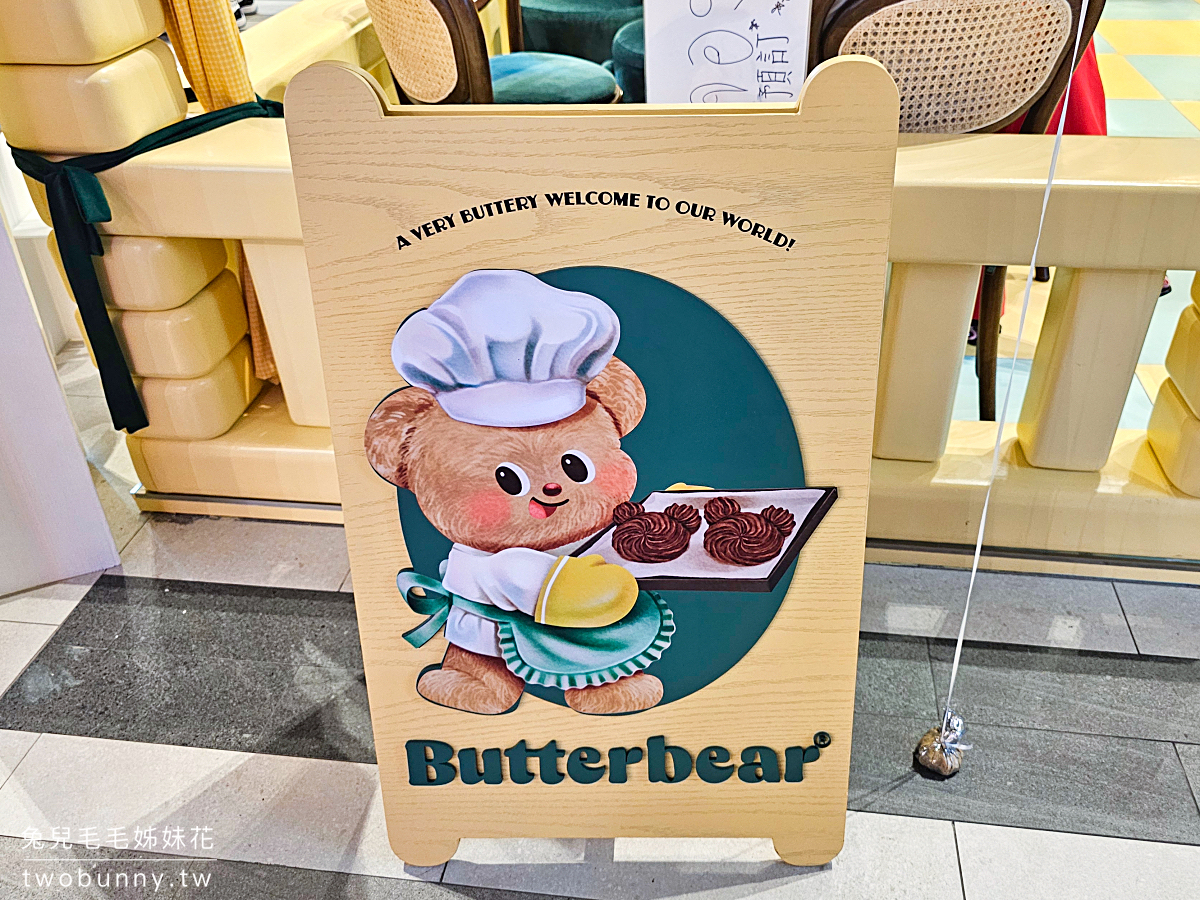 【EmSphere Butterbear 專賣店】泰國超人氣奶油小熊！最可愛伴手禮店、甜點麵包、娃娃與限定周邊大集合 @兔兒毛毛姊妹花