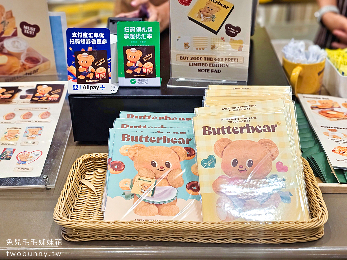 【EmSphere Butterbear 專賣店】泰國超人氣奶油小熊！最可愛伴手禮店、甜點麵包、娃娃與限定周邊大集合 @兔兒毛毛姊妹花