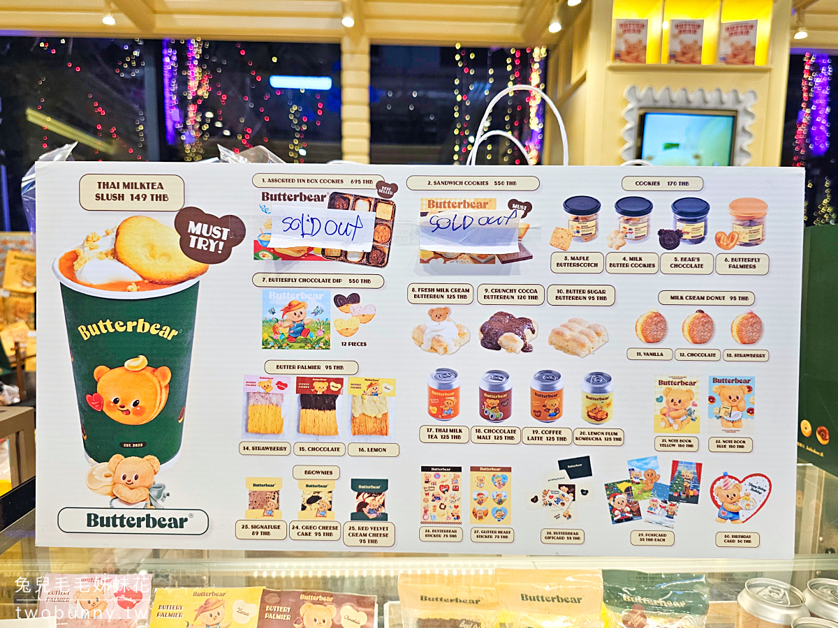 【EmSphere Butterbear 專賣店】泰國超人氣奶油小熊！最可愛伴手禮店、甜點麵包、娃娃與限定周邊大集合 @兔兒毛毛姊妹花