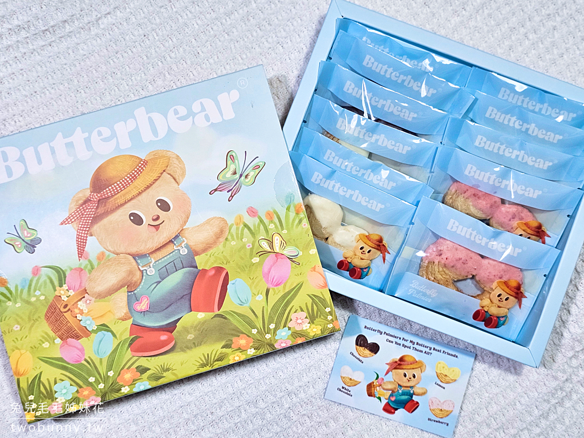 【EmSphere Butterbear 專賣店】泰國超人氣奶油小熊！最可愛伴手禮店、甜點麵包、娃娃與限定周邊大集合 @兔兒毛毛姊妹花