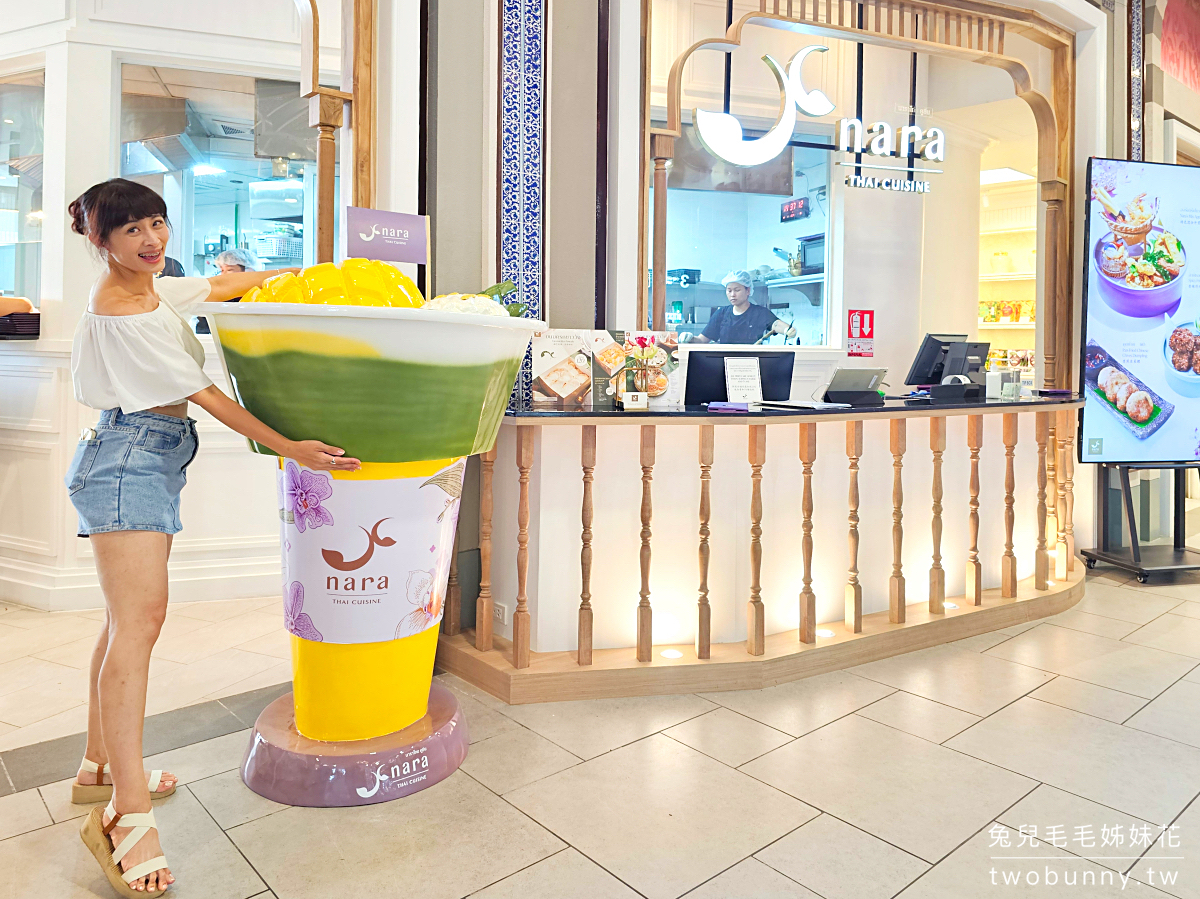 曼谷美食「NARA Thai Cuisine」米其林推薦泰式料理餐廳，Terminal 21 Asok 全新分店 @兔兒毛毛姊妹花