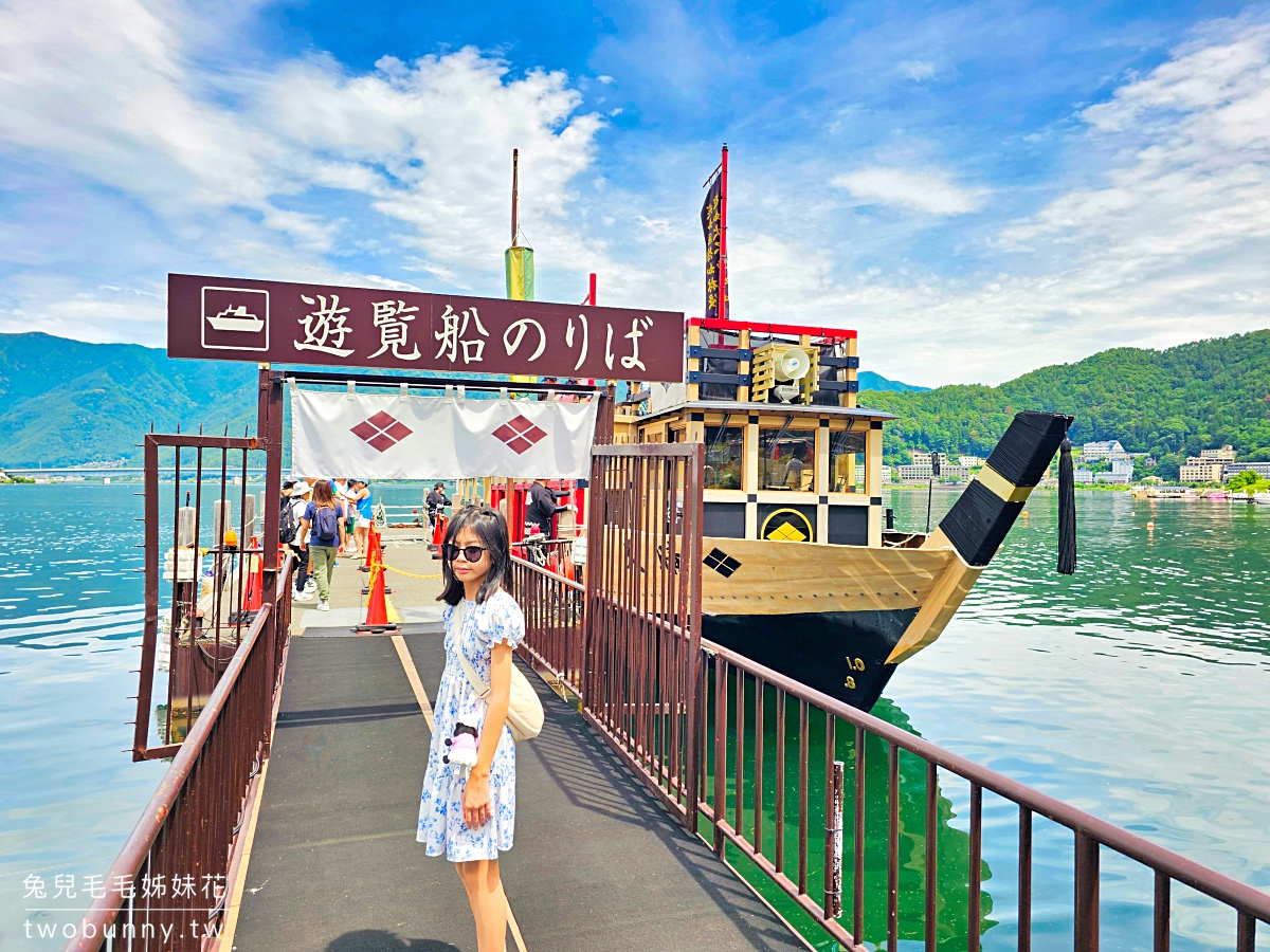 【河口湖導覽船天晴號】河口湖遊船攻略｜搭船欣賞富士山、班次票價、優惠一次看 @兔兒毛毛姊妹花