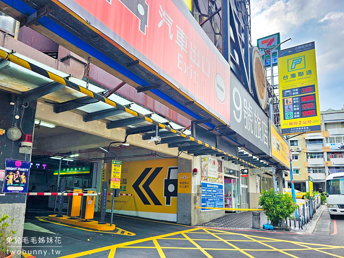 【九號溫泉旅店 No. 9 Hotel】礁溪住宿推薦｜超大溫泉池、溫泉魚咬腳、釣蝦、親子溫泉飯店 @兔兒毛毛姊妹花