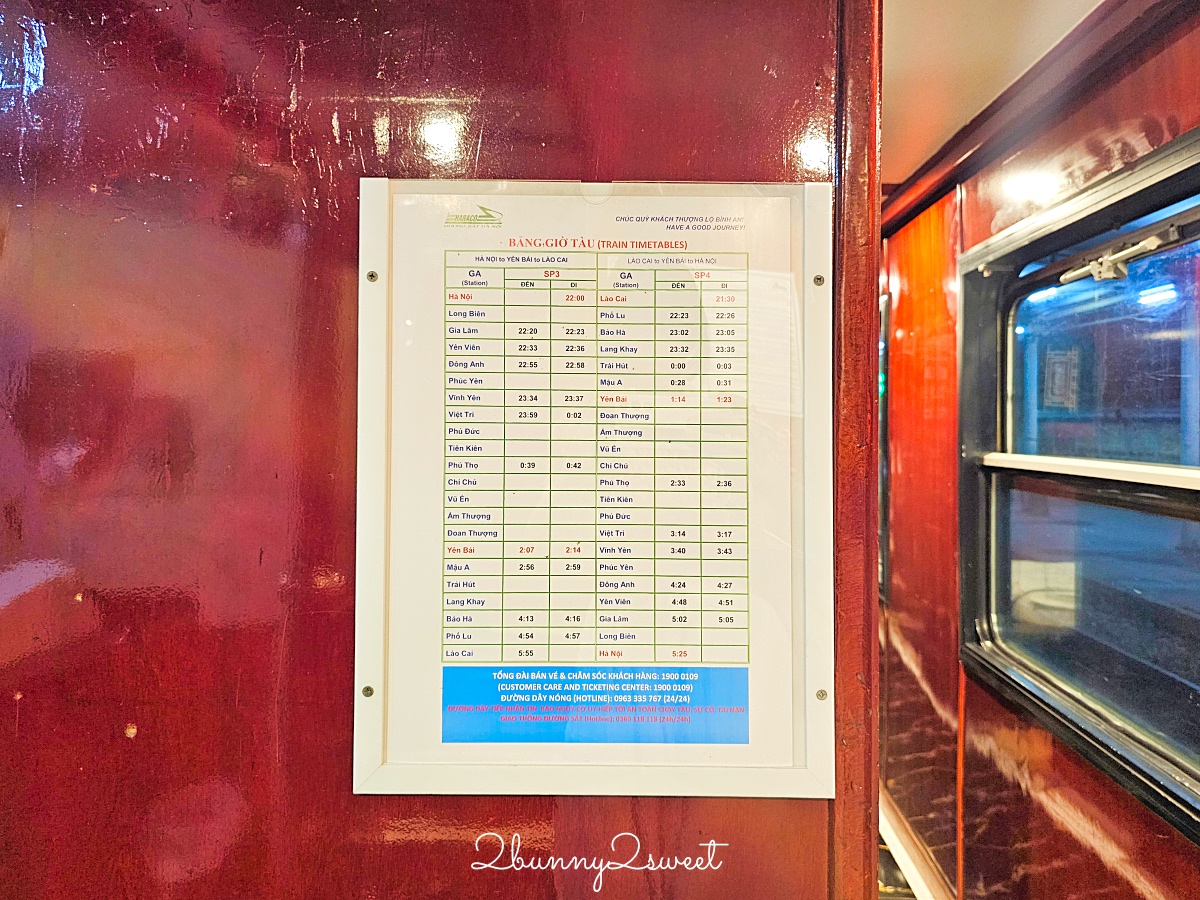 【VIC SAPA TRAIN】越南臥鋪火車開箱！河內到沙壩夜車交通、包廂設備＋搭乘攻略 @兔兒毛毛姊妹花