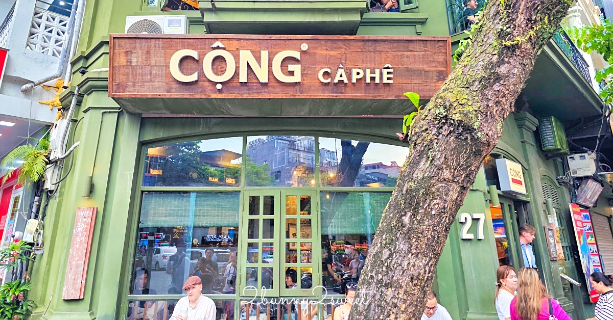 【Cộng C&agrave;ph&ecirc; 越共咖啡】越南必喝咖啡推薦｜椰子咖啡冰沙、越南咖啡、河內胡志明峴港都有分店 @兔兒毛毛姊妹花