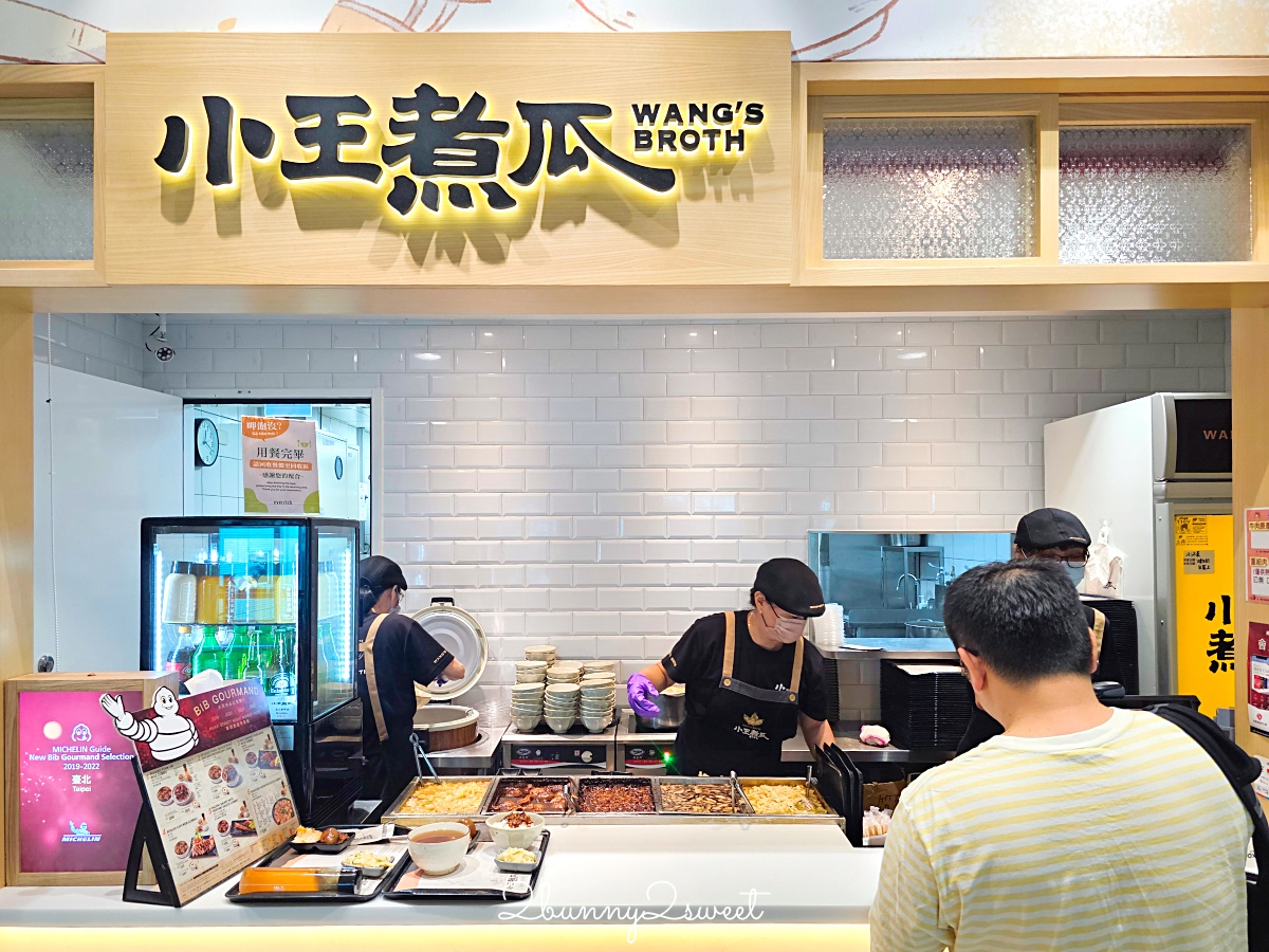 桃園機場小王煮瓜|米其林必比登美食進駐桃機二航廈,免排隊吃黑金滷肉飯 @兔兒毛毛姊妹花 桃園機場小王煮瓜|米其林必比登美食進駐桃機二航廈,免排隊吃黑金滷肉飯 @兔兒毛毛姊妹花