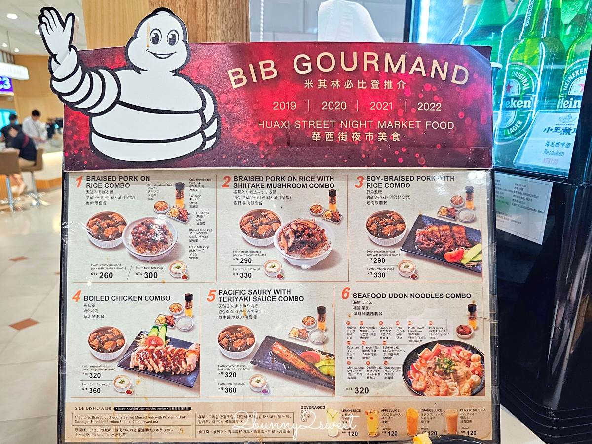 桃園機場小王煮瓜|米其林必比登美食進駐桃機二航廈,免排隊吃黑金滷肉飯 @兔兒毛毛姊妹花 桃園機場小王煮瓜|米其林必比登美食進駐桃機二航廈,免排隊吃黑金滷肉飯 @兔兒毛毛姊妹花