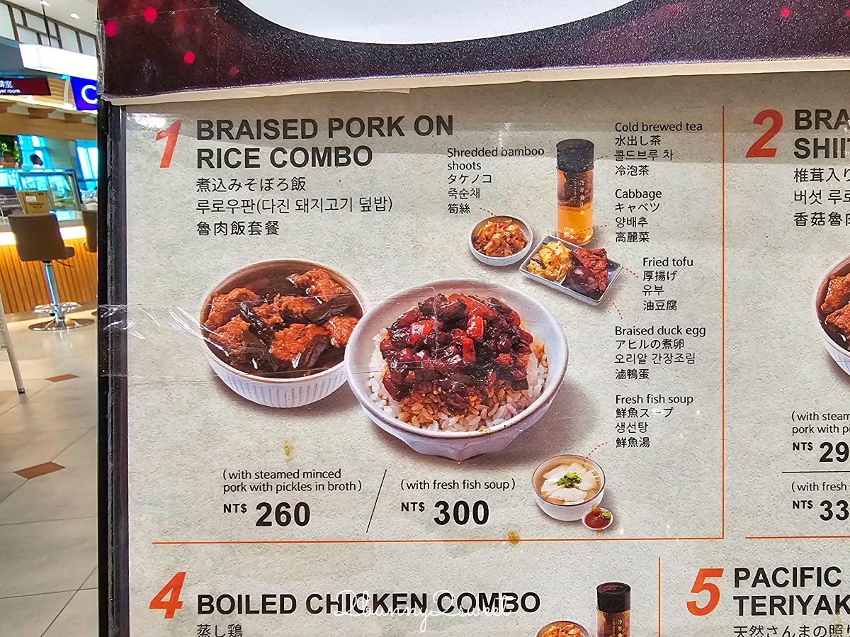 桃園機場小王煮瓜|米其林必比登美食進駐桃機二航廈,免排隊吃黑金滷肉飯 @兔兒毛毛姊妹花 桃園機場小王煮瓜|米其林必比登美食進駐桃機二航廈,免排隊吃黑金滷肉飯 @兔兒毛毛姊妹花