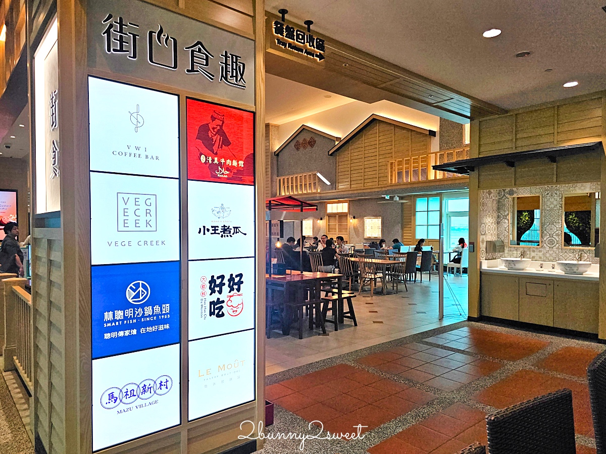 桃園機場小王煮瓜|米其林必比登美食進駐桃機二航廈,免排隊吃黑金滷肉飯 @兔兒毛毛姊妹花 桃園機場小王煮瓜|米其林必比登美食進駐桃機二航廈,免排隊吃黑金滷肉飯 @兔兒毛毛姊妹花