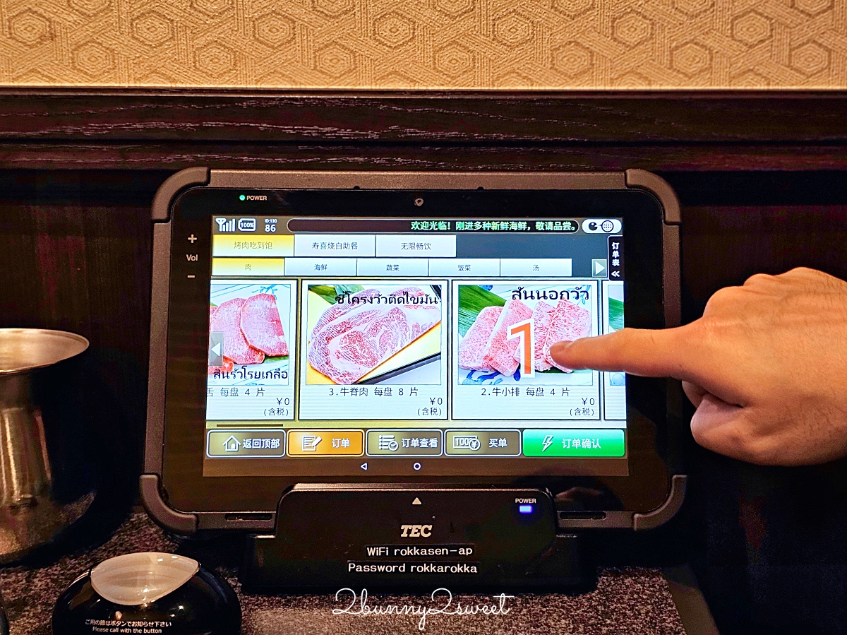 【燒肉亭六歌仙】東京新宿和牛燒肉吃到飽推薦|中文訂位、午餐優惠、菜單完整攻略 @兔兒毛毛姊妹花 【燒肉亭六歌仙】東京新宿和牛燒肉吃到飽推薦|中文訂位、午餐優惠、菜單完整攻略 @兔兒毛毛姊妹花