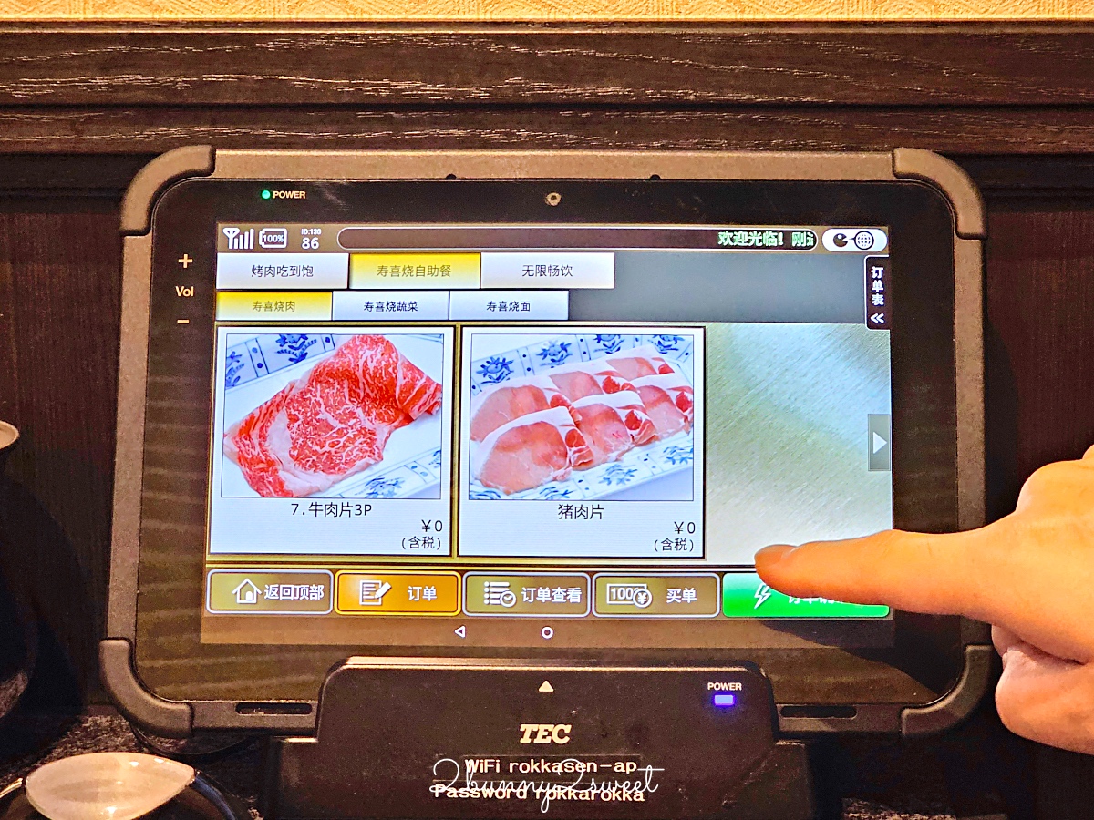 【燒肉亭六歌仙】東京新宿和牛燒肉吃到飽推薦|中文訂位、午餐優惠、菜單完整攻略 @兔兒毛毛姊妹花 【燒肉亭六歌仙】東京新宿和牛燒肉吃到飽推薦|中文訂位、午餐優惠、菜單完整攻略 @兔兒毛毛姊妹花