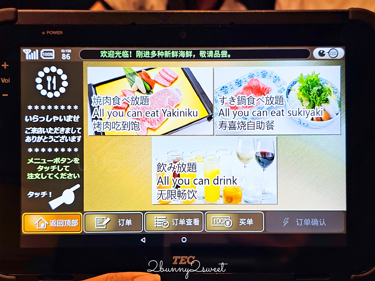 【燒肉亭六歌仙】東京新宿和牛燒肉吃到飽推薦|中文訂位、午餐優惠、菜單完整攻略 @兔兒毛毛姊妹花 【燒肉亭六歌仙】東京新宿和牛燒肉吃到飽推薦|中文訂位、午餐優惠、菜單完整攻略 @兔兒毛毛姊妹花