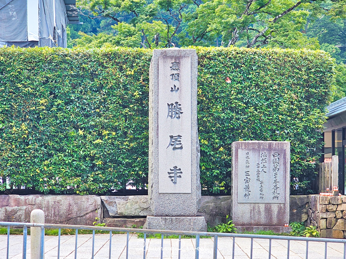 【大阪勝尾寺】達摩寺必訪攻略|交通、門票、賞楓、拍照景點+御守紀念品 @兔兒毛毛姊妹花 【大阪勝尾寺】達摩寺必訪攻略|交通、門票、賞楓、拍照景點+御守紀念品 @兔兒毛毛姊妹花