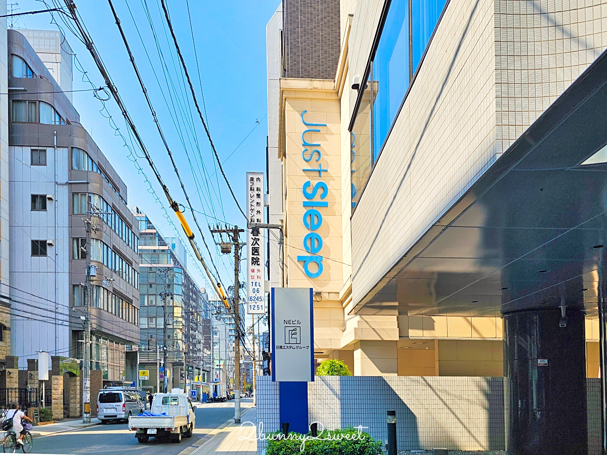 【捷絲旅大阪心齋橋館】大阪住宿推薦！心齋橋3分鐘、交通方便高CP值飯店 @兔兒毛毛姊妹花