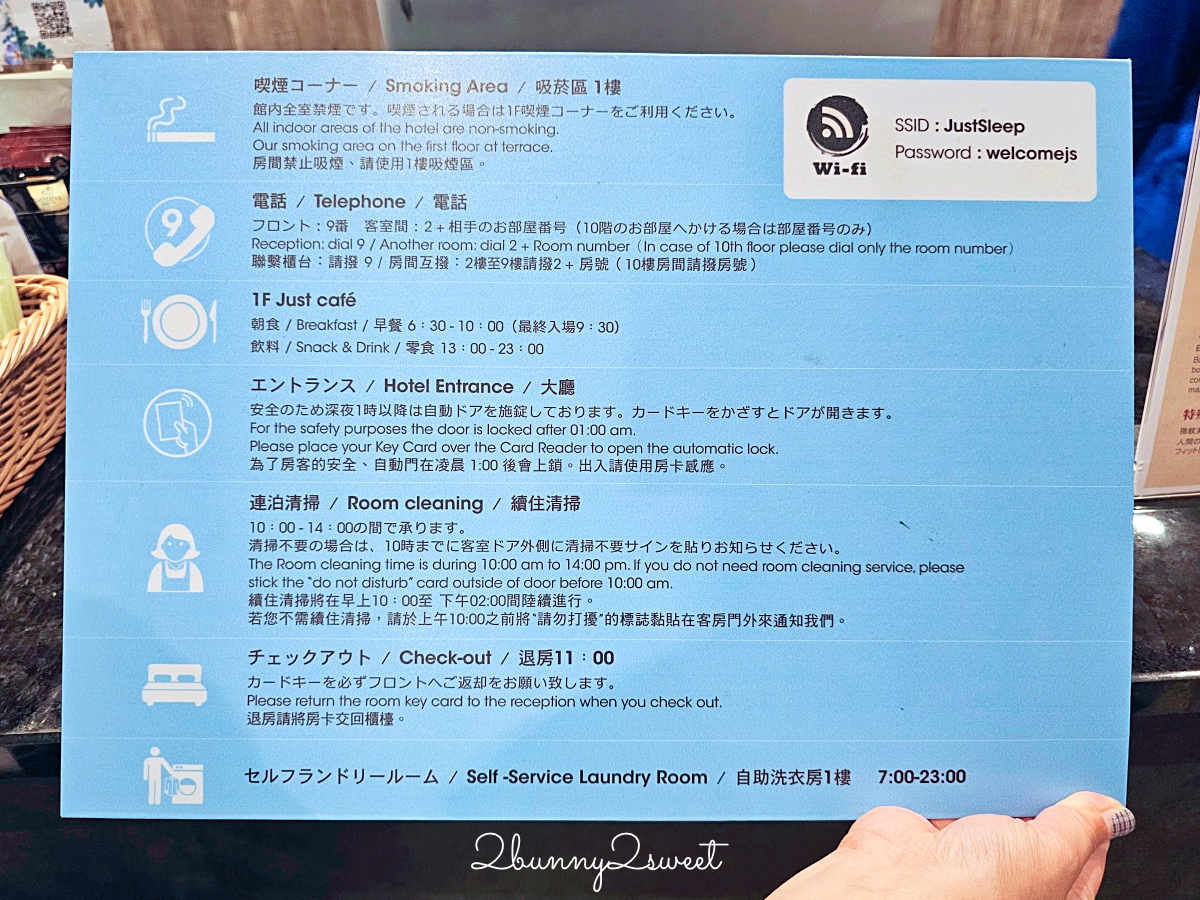 【捷絲旅大阪心齋橋館】大阪住宿推薦！心齋橋3分鐘、交通方便高CP值飯店 @兔兒毛毛姊妹花