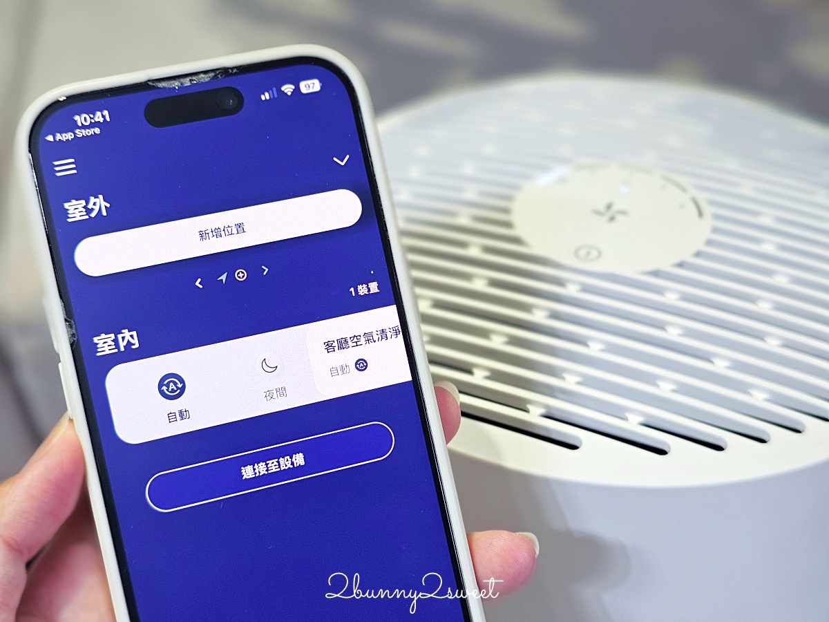 Blueair空氣清淨機推薦—Blue Max 3250i清淨機開箱介紹,節能安靜高效率還能手機智慧操控 @兔兒毛毛姊妹花 Blueair空氣清淨機推薦—Blue Max 3250i清淨機開箱介紹,節能安靜高效率還能手機智慧操控 @兔兒毛毛姊妹花