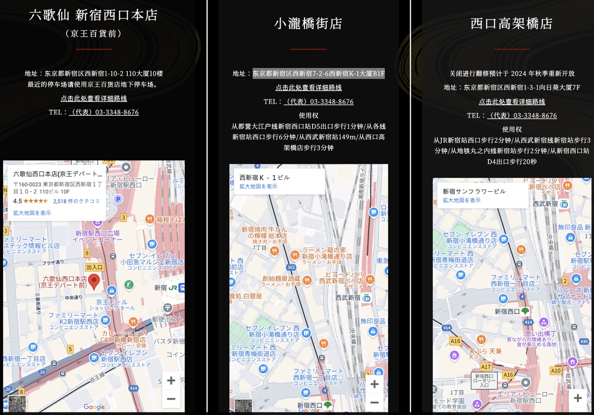 【燒肉亭六歌仙】東京新宿和牛燒肉吃到飽推薦|中文訂位、午餐優惠、菜單完整攻略 @兔兒毛毛姊妹花 【燒肉亭六歌仙】東京新宿和牛燒肉吃到飽推薦|中文訂位、午餐優惠、菜單完整攻略 @兔兒毛毛姊妹花
