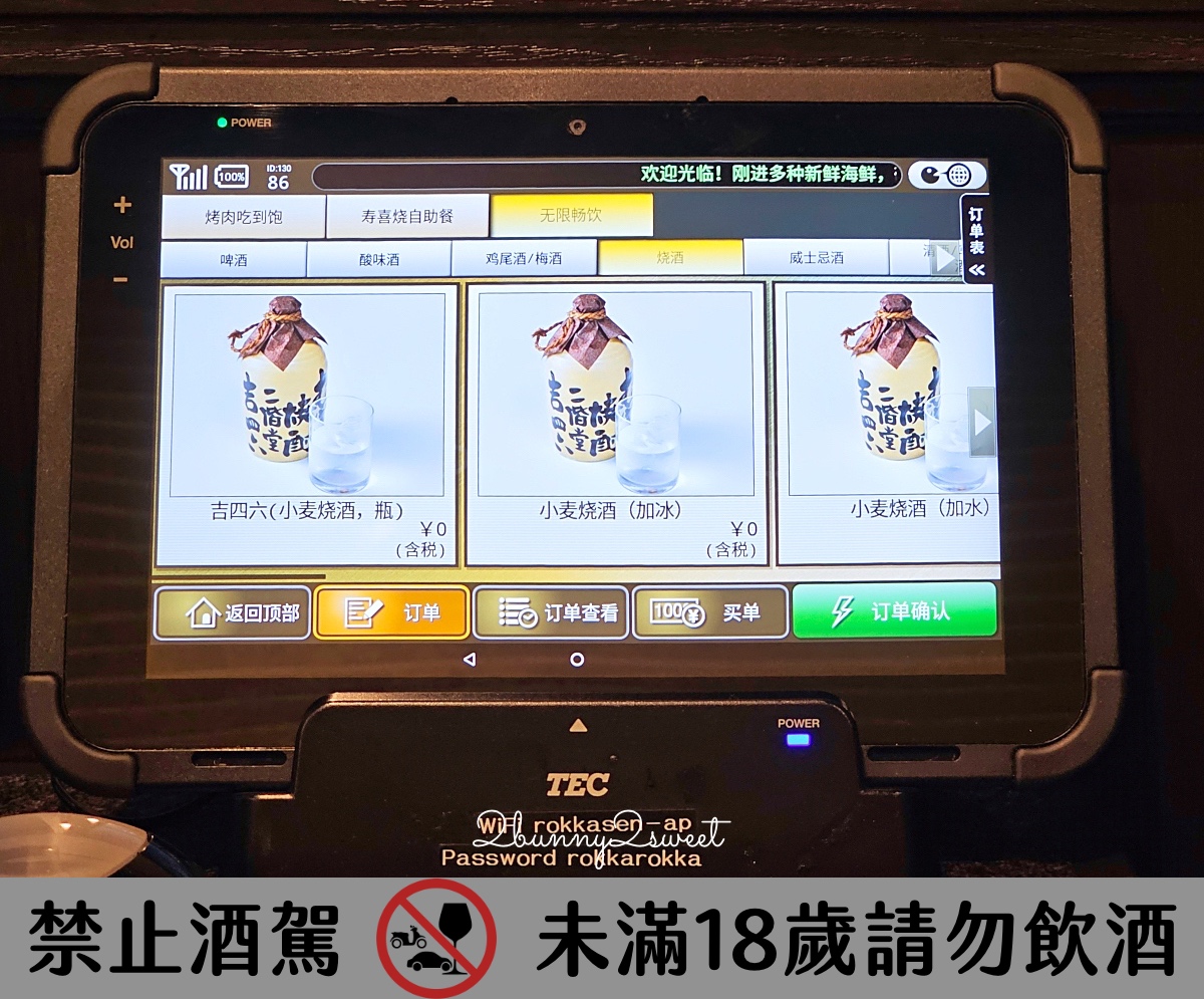 【燒肉亭六歌仙】東京新宿和牛燒肉吃到飽推薦|中文訂位、午餐優惠、菜單完整攻略 @兔兒毛毛姊妹花 【燒肉亭六歌仙】東京新宿和牛燒肉吃到飽推薦|中文訂位、午餐優惠、菜單完整攻略 @兔兒毛毛姊妹花