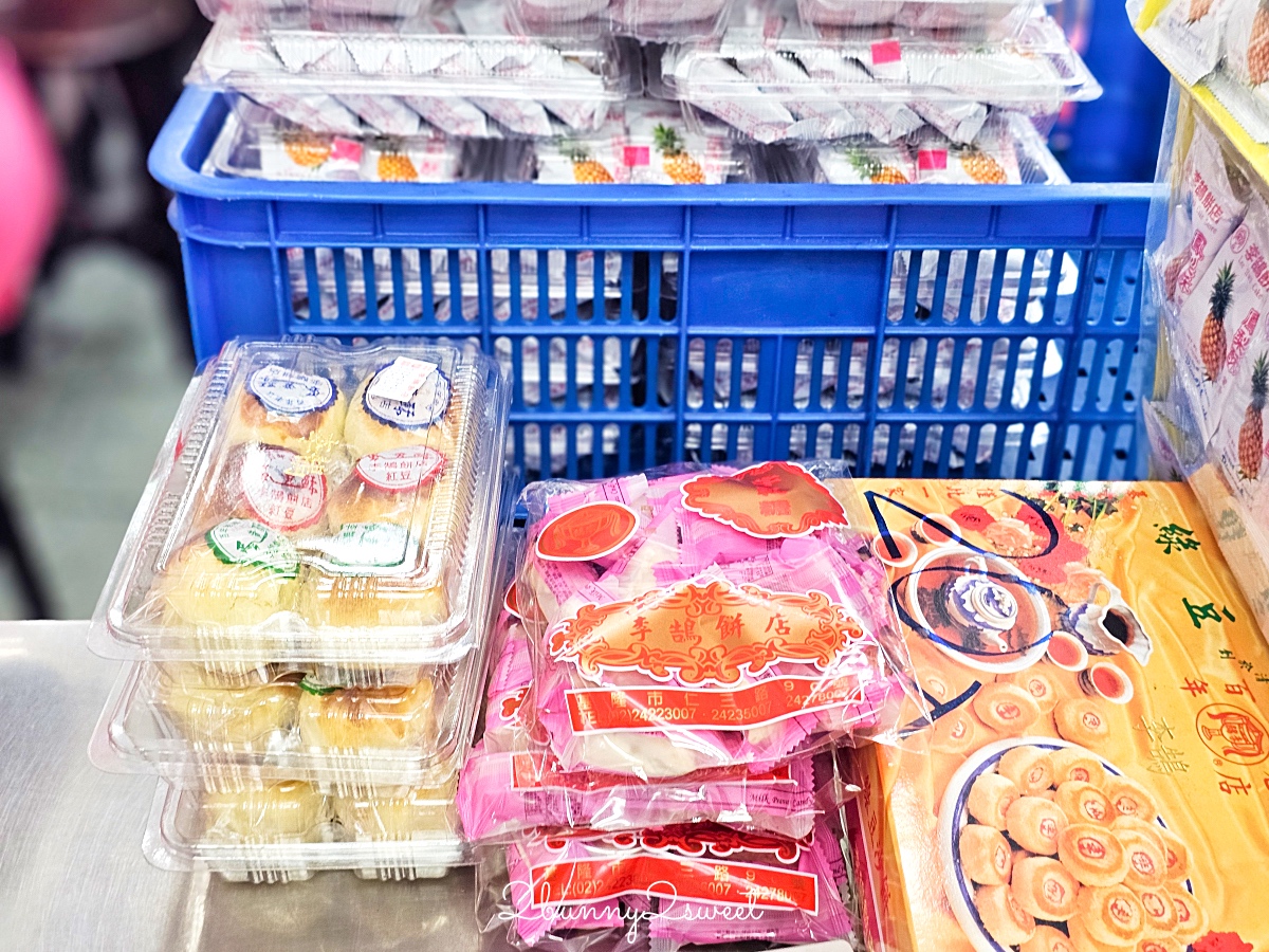 李鵠餅店|清光緒時期營業至今百年糕餅老店,鳳梨酥、蛋黃酥超受歡迎基隆伴手禮 @兔兒毛毛姊妹花 李鵠餅店|清光緒時期營業至今百年糕餅老店,鳳梨酥、蛋黃酥超受歡迎基隆伴手禮 @兔兒毛毛姊妹花