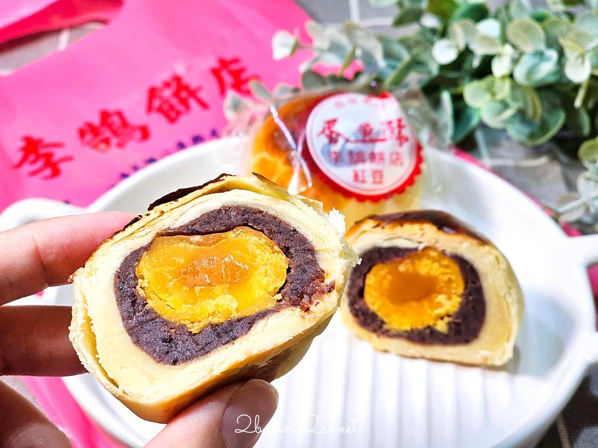 李鵠餅店|清光緒時期營業至今百年糕餅老店,鳳梨酥、蛋黃酥超受歡迎基隆伴手禮 @兔兒毛毛姊妹花 李鵠餅店|清光緒時期營業至今百年糕餅老店,鳳梨酥、蛋黃酥超受歡迎基隆伴手禮 @兔兒毛毛姊妹花