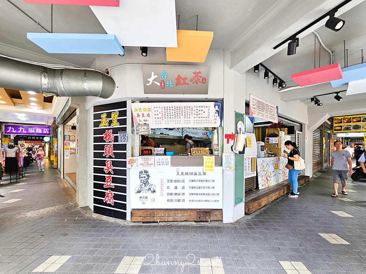 基隆美食「玉里橋頭臭豆腐基隆店」不用去花蓮,基隆車站孝三路就吃得到酥脆臭豆腐 @兔兒毛毛姊妹花 基隆美食「玉里橋頭臭豆腐基隆店」不用去花蓮,基隆車站孝三路就吃得到酥脆臭豆腐 @兔兒毛毛姊妹花