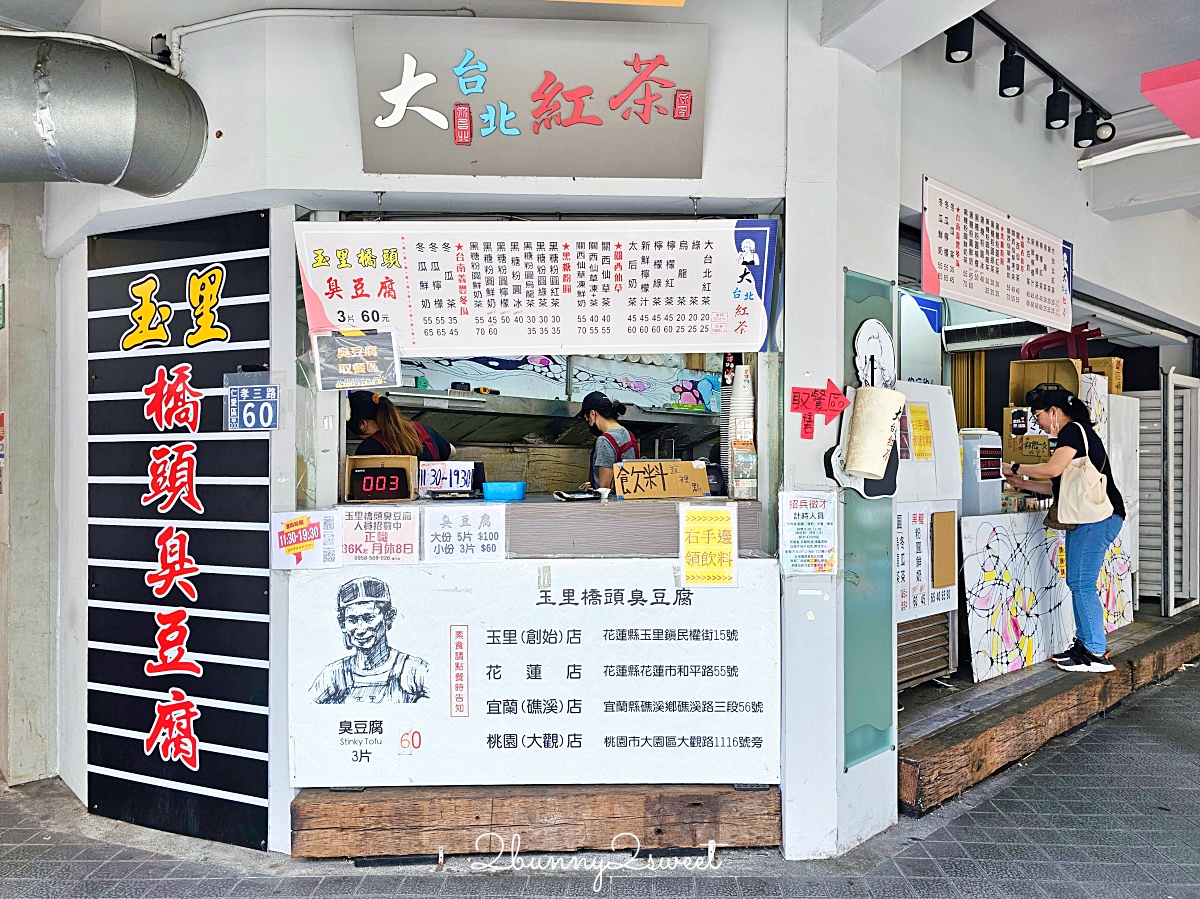 基隆美食「玉里橋頭臭豆腐基隆店」不用去花蓮,基隆車站孝三路就吃得到酥脆臭豆腐 @兔兒毛毛姊妹花 基隆美食「玉里橋頭臭豆腐基隆店」不用去花蓮,基隆車站孝三路就吃得到酥脆臭豆腐 @兔兒毛毛姊妹花