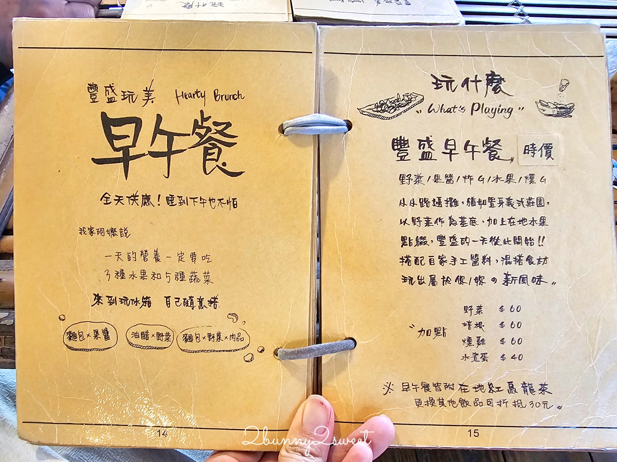 【我在玩-玩冰箱】台東東河美食!部落風早午餐、水果冰沙+訂位菜單攻略 @兔兒毛毛姊妹花 【我在玩-玩冰箱】台東東河美食!部落風早午餐、水果冰沙+訂位菜單攻略 @兔兒毛毛姊妹花