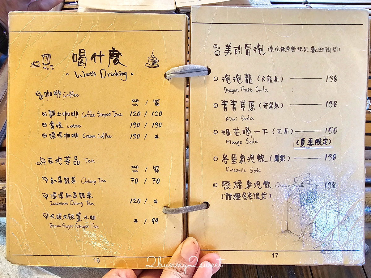 【我在玩-玩冰箱】台東東河美食!部落風早午餐、水果冰沙+訂位菜單攻略 @兔兒毛毛姊妹花 【我在玩-玩冰箱】台東東河美食!部落風早午餐、水果冰沙+訂位菜單攻略 @兔兒毛毛姊妹花
