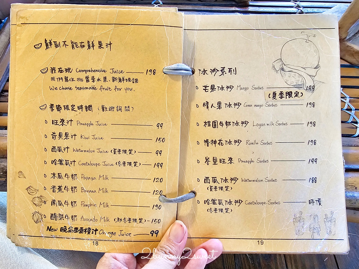 【我在玩-玩冰箱】台東東河美食!部落風早午餐、水果冰沙+訂位菜單攻略 @兔兒毛毛姊妹花 【我在玩-玩冰箱】台東東河美食!部落風早午餐、水果冰沙+訂位菜單攻略 @兔兒毛毛姊妹花