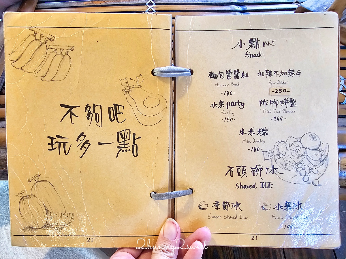 【我在玩-玩冰箱】台東東河美食!部落風早午餐、水果冰沙+訂位菜單攻略 @兔兒毛毛姊妹花 【我在玩-玩冰箱】台東東河美食!部落風早午餐、水果冰沙+訂位菜單攻略 @兔兒毛毛姊妹花