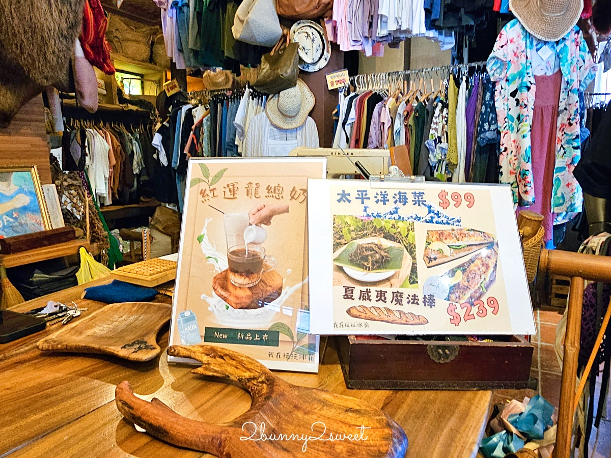 【我在玩-玩冰箱】台東東河美食!部落風早午餐、水果冰沙+訂位菜單攻略 @兔兒毛毛姊妹花 【我在玩-玩冰箱】台東東河美食!部落風早午餐、水果冰沙+訂位菜單攻略 @兔兒毛毛姊妹花