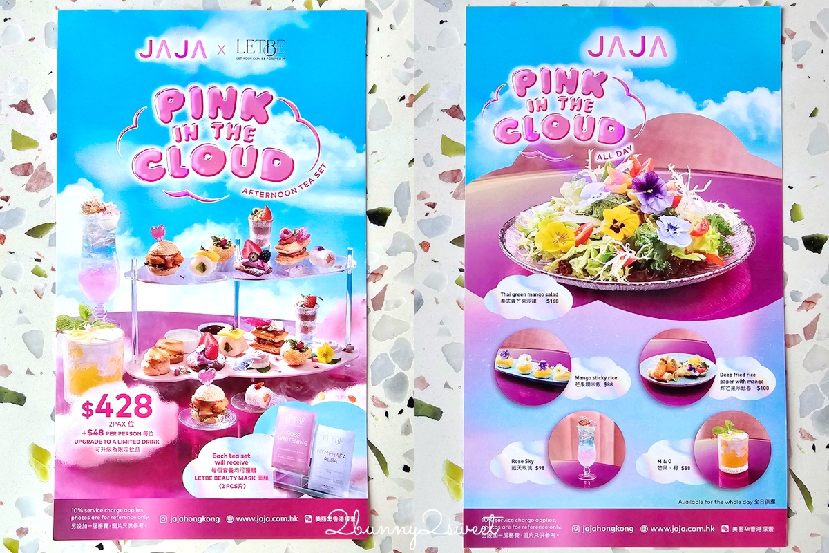 香港灣仔美食「JAJA」夢幻粉紅網美餐廳,香港藝術中心 6 樓海景餐廳餐點又美又好吃 @兔兒毛毛姊妹花 香港灣仔美食「JAJA」夢幻粉紅網美餐廳,香港藝術中心 6 樓海景餐廳餐點又美又好吃 @兔兒毛毛姊妹花