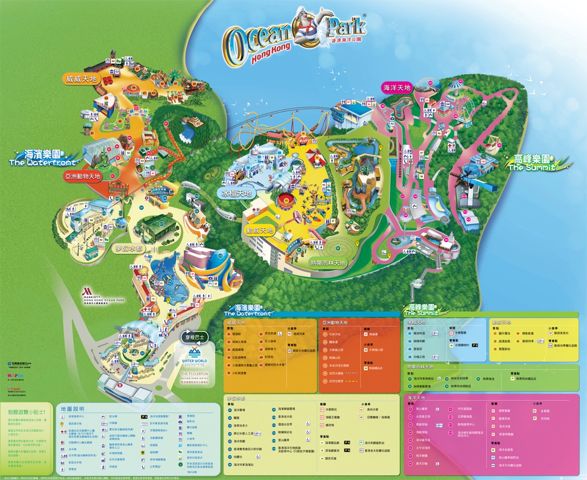 【香港海洋公園】香港親子景點推薦｜海洋列車、海景纜車、水族館、遊樂園一票玩到底 @兔兒毛毛姊妹花