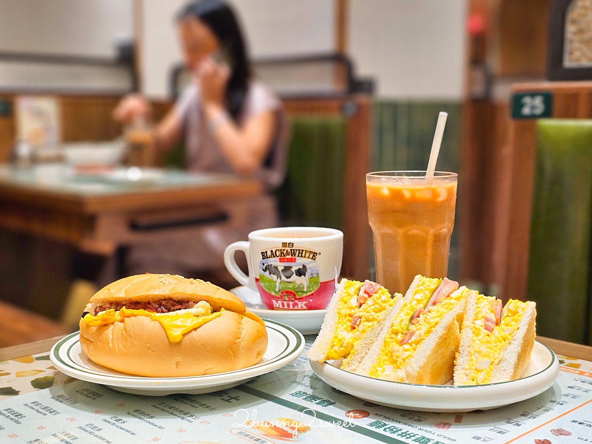 【香港茶餐廳推薦】4 間必吃人氣茶餐廳攻略:在地人與明星都愛的港式冰室 @兔兒毛毛姊妹花