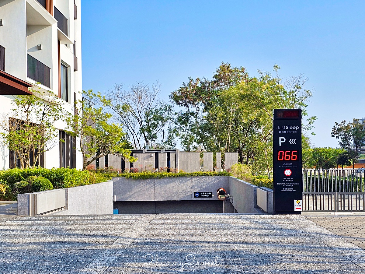 【捷絲旅台南虎山館】台南住宿推薦!十鼓文創園區旁設計飯店、露天泳池完整開箱 @兔兒毛毛姊妹花 【捷絲旅台南虎山館】台南住宿推薦!十鼓文創園區旁設計飯店、露天泳池完整開箱 @兔兒毛毛姊妹花