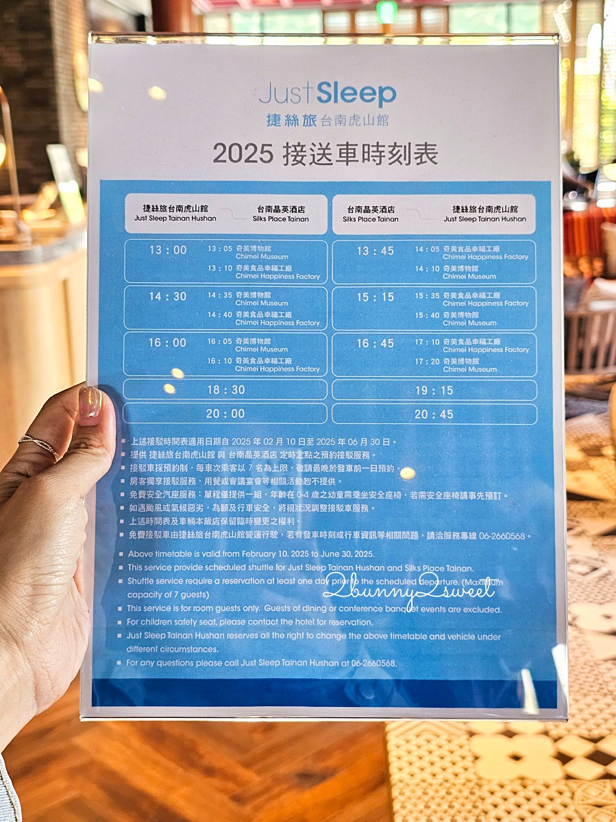 【捷絲旅台南虎山館】台南住宿推薦!十鼓文創園區旁設計飯店、露天泳池完整開箱 @兔兒毛毛姊妹花 【捷絲旅台南虎山館】台南住宿推薦!十鼓文創園區旁設計飯店、露天泳池完整開箱 @兔兒毛毛姊妹花