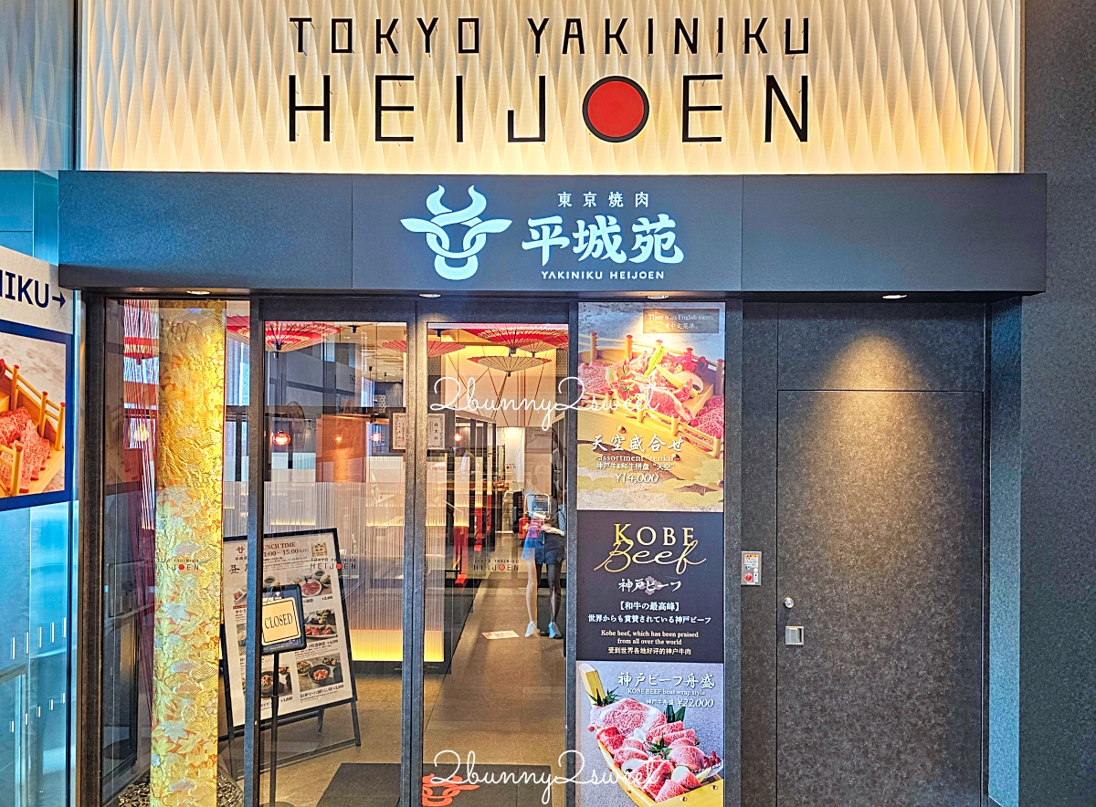 東京機場直通【羽田機場花園 HANEDA AIRPORT GARDEN】住宿 泡湯 購物 用餐全攻略 @兔兒毛毛姊妹花 東京機場直通【羽田機場花園 HANEDA AIRPORT GARDEN】住宿 泡湯 購物 用餐全攻略 @兔兒毛毛姊妹花