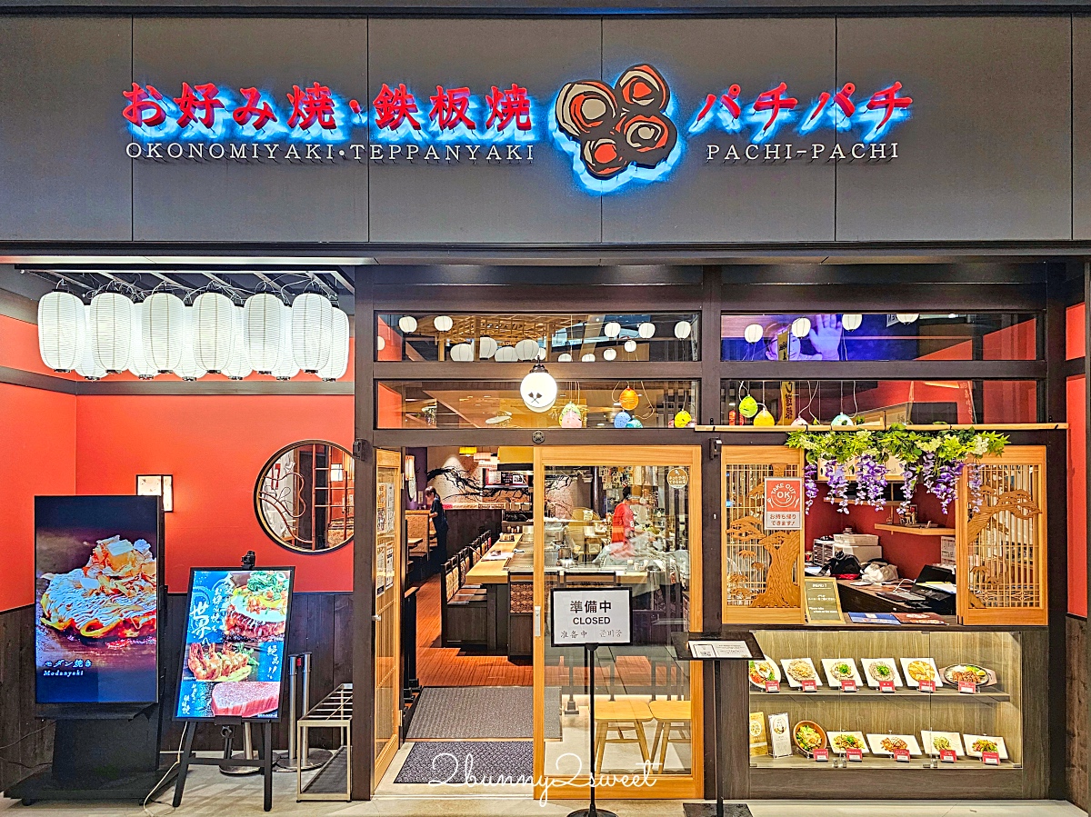 東京機場直通【羽田機場花園 HANEDA AIRPORT GARDEN】住宿 泡湯 購物 用餐全攻略 @兔兒毛毛姊妹花 東京機場直通【羽田機場花園 HANEDA AIRPORT GARDEN】住宿 泡湯 購物 用餐全攻略 @兔兒毛毛姊妹花