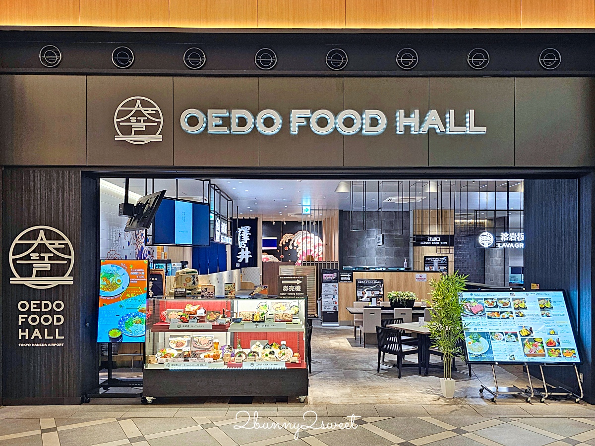 東京機場直通【羽田機場花園 HANEDA AIRPORT GARDEN】住宿 泡湯 購物 用餐全攻略 @兔兒毛毛姊妹花 東京機場直通【羽田機場花園 HANEDA AIRPORT GARDEN】住宿 泡湯 購物 用餐全攻略 @兔兒毛毛姊妹花