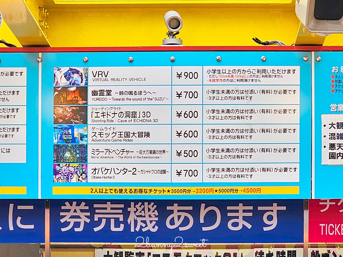【橫濱太空世界 COSMO WORLD】港未來免門票遊樂園,Cosmo Clock 21 摩天輪必搭 @兔兒毛毛姊妹花 【橫濱太空世界 COSMO WORLD】港未來免門票遊樂園,Cosmo Clock 21 摩天輪必搭 @兔兒毛毛姊妹花