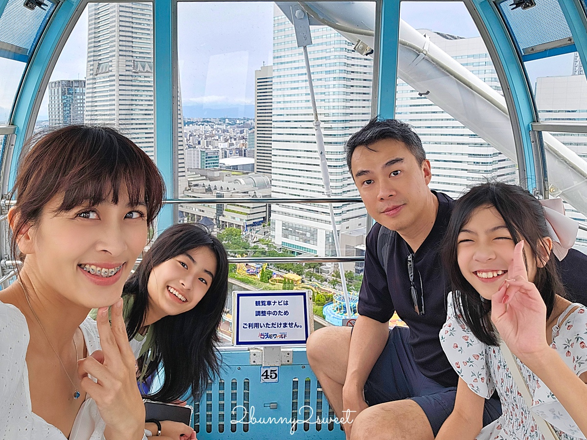 【橫濱太空世界 COSMO WORLD】港未來免門票遊樂園,Cosmo Clock 21 摩天輪必搭 @兔兒毛毛姊妹花 【橫濱太空世界 COSMO WORLD】港未來免門票遊樂園,Cosmo Clock 21 摩天輪必搭 @兔兒毛毛姊妹花