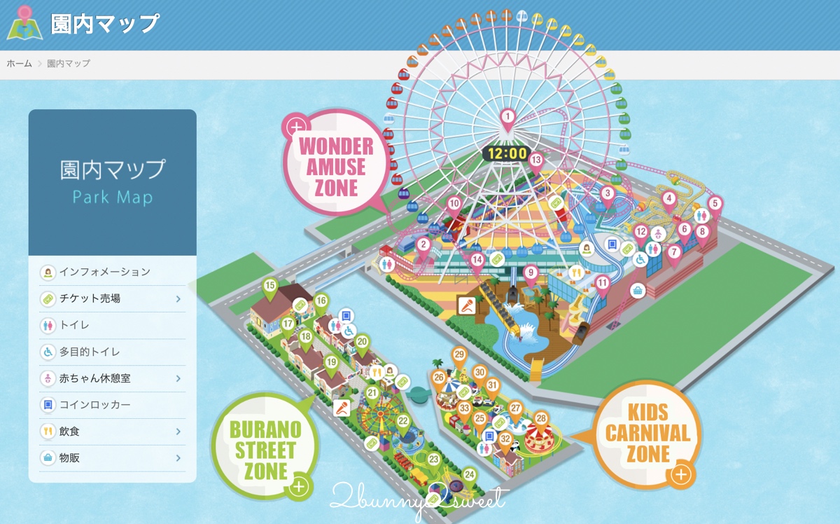 【橫濱太空世界 COSMO WORLD】港未來免門票遊樂園,Cosmo Clock 21 摩天輪必搭 @兔兒毛毛姊妹花 【橫濱太空世界 COSMO WORLD】港未來免門票遊樂園,Cosmo Clock 21 摩天輪必搭 @兔兒毛毛姊妹花