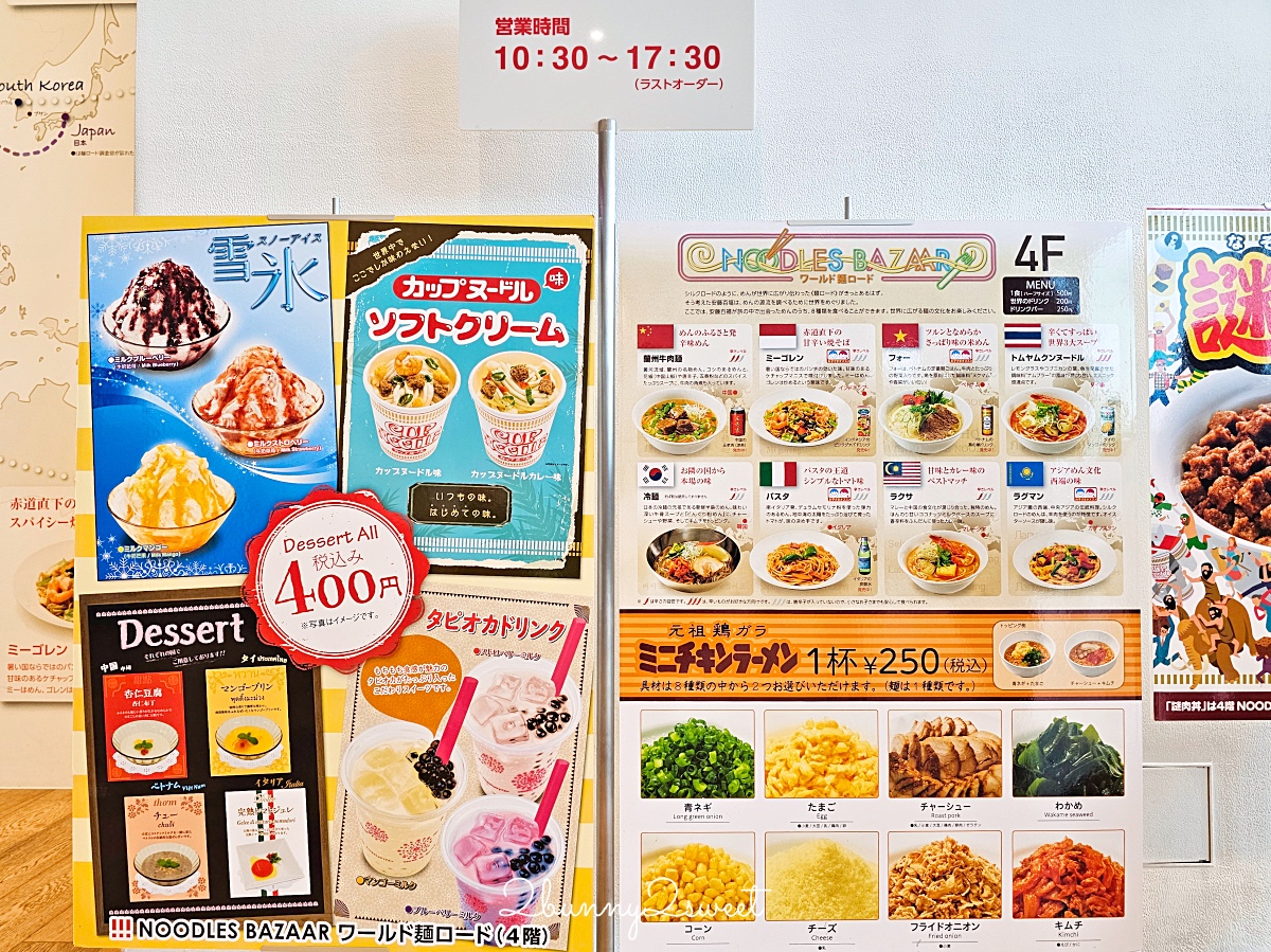 橫濱親子景點【合味道紀念館橫濱】DIY 自製杯麵太有趣！日清杯麵博物館攻略 @兔兒毛毛姊妹花