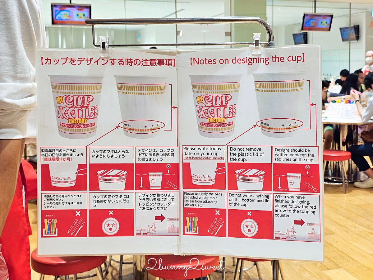 橫濱親子景點【合味道紀念館橫濱】DIY 自製杯麵太有趣！日清杯麵博物館攻略 @兔兒毛毛姊妹花