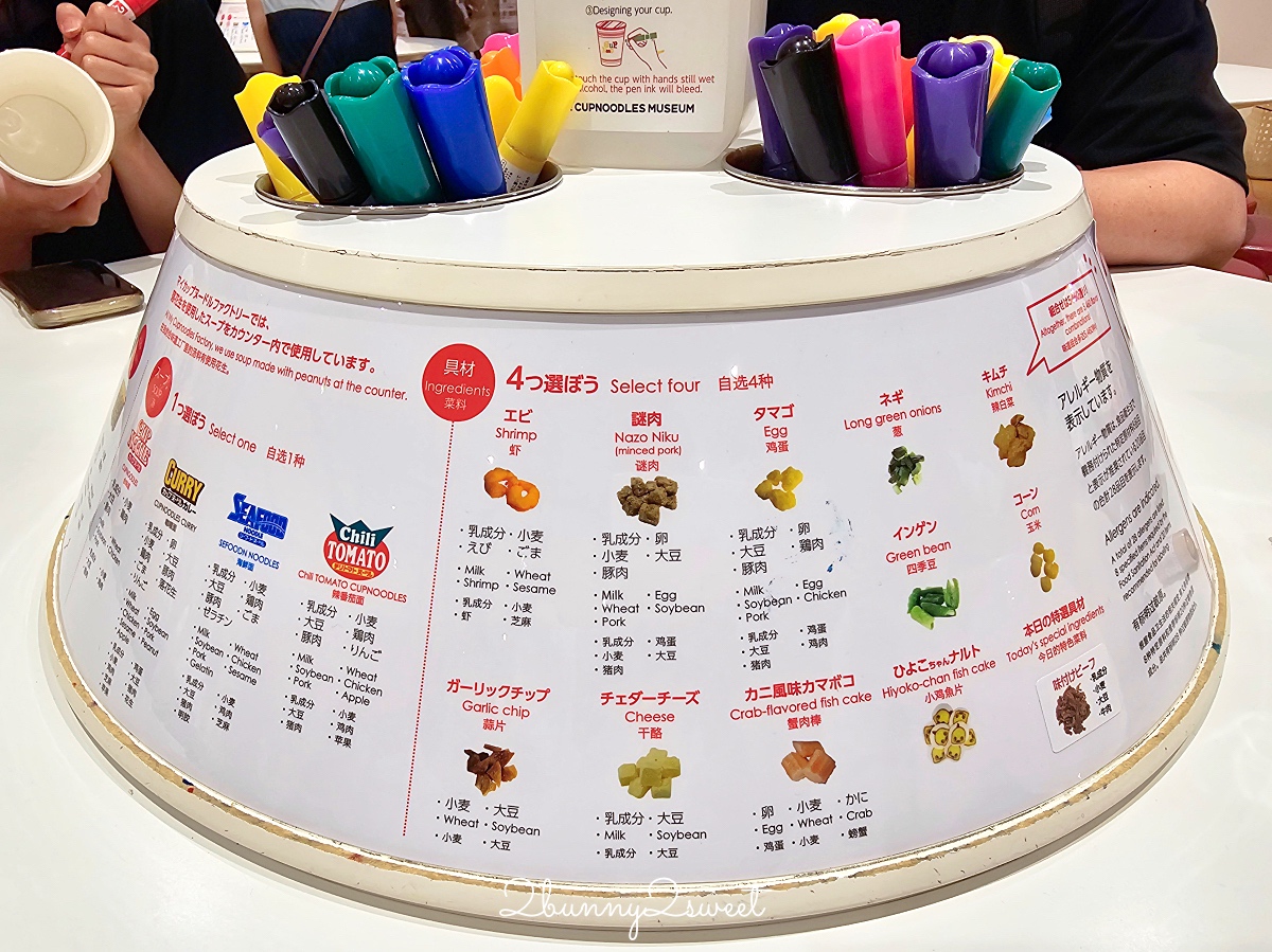 橫濱親子景點【合味道紀念館橫濱】DIY 自製杯麵太有趣！日清杯麵博物館攻略 @兔兒毛毛姊妹花