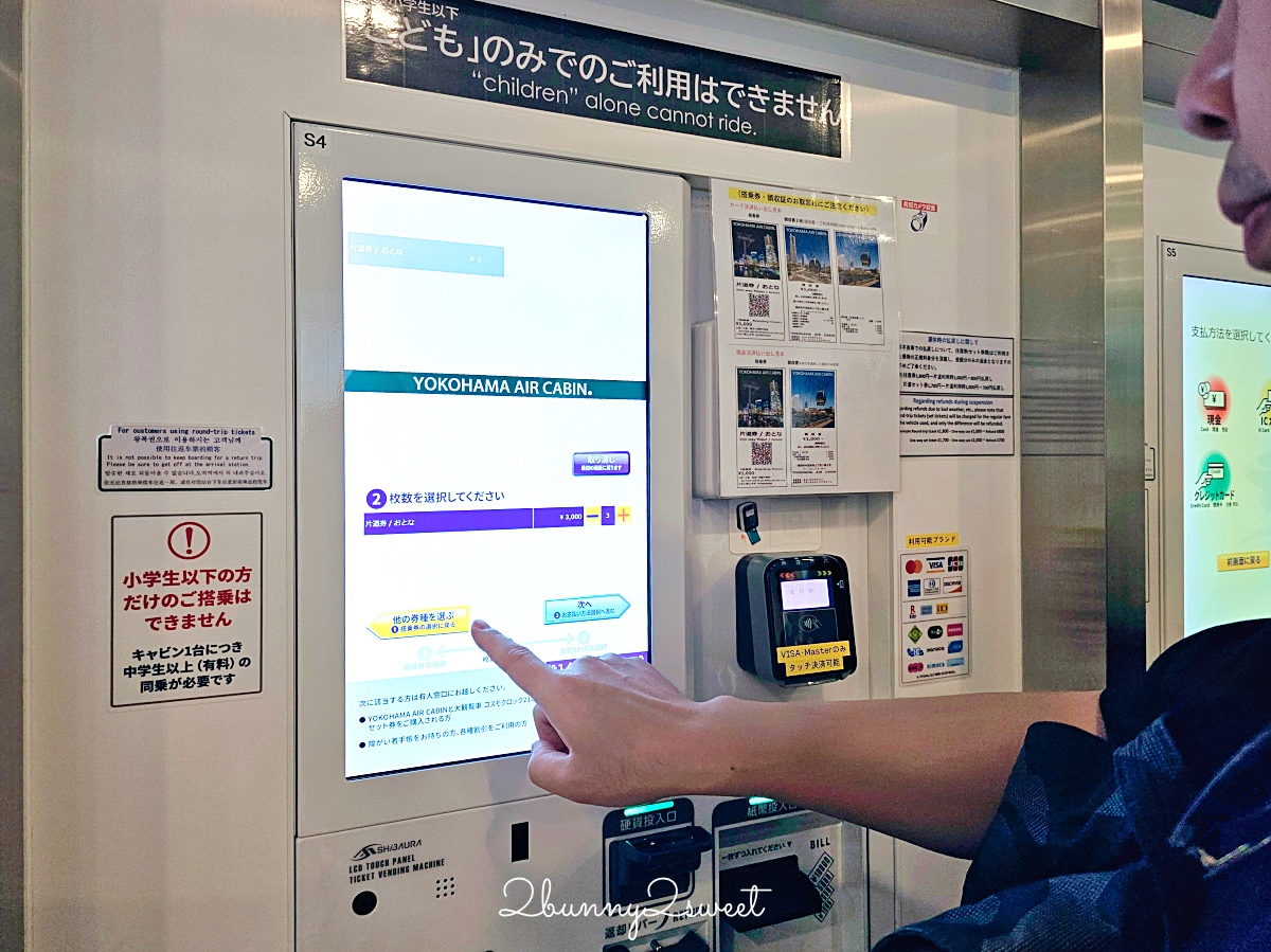 【橫濱空中纜車】港未來夜景必搭,日本最美都市纜車,櫻木町直達紅磚倉庫最佳交通方式 @兔兒毛毛姊妹花 【橫濱空中纜車】港未來夜景必搭,日本最美都市纜車,櫻木町直達紅磚倉庫最佳交通方式 @兔兒毛毛姊妹花